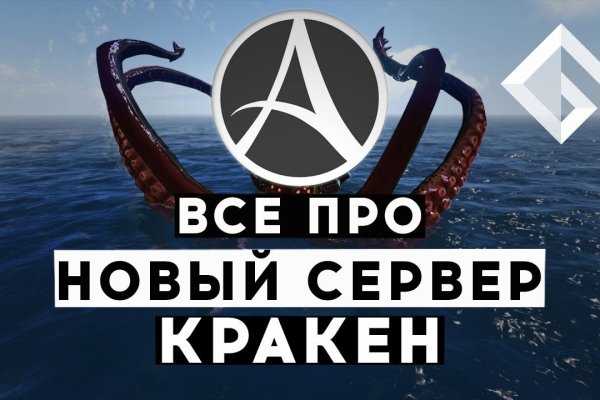 Кракен маркет плей