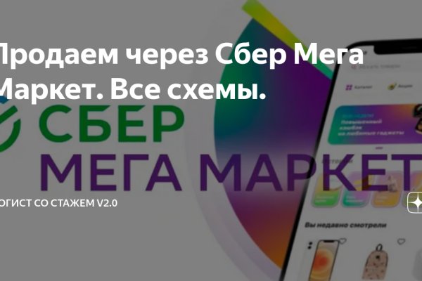 Кракен как проверить зеркало