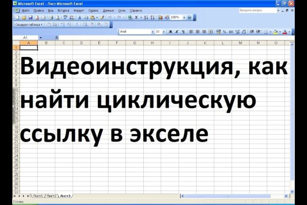 Кракен закладки