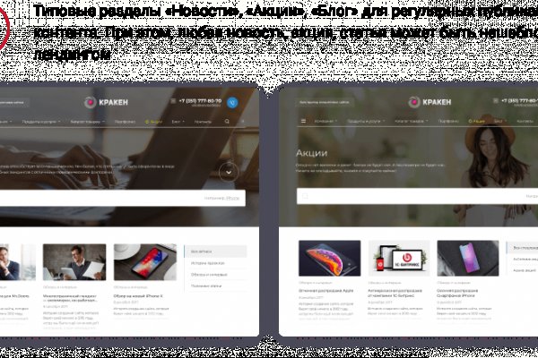 Модератор на кракене