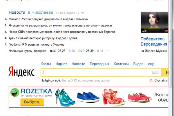 Кракен даркнет только через стор