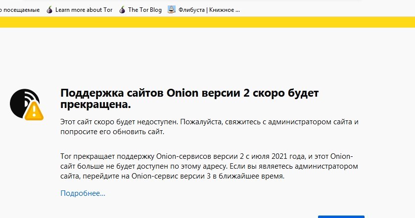 Почему не могу зайти на кракен